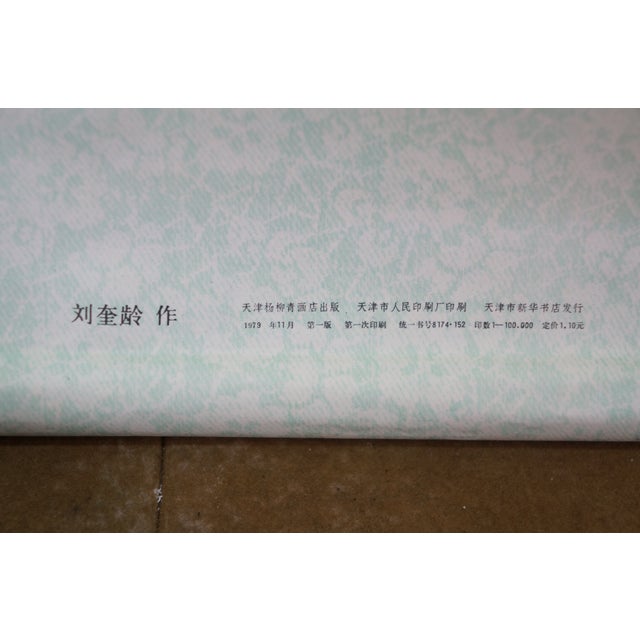 1970s Liu Kuiling Beasts Hanging Scrolls Cats Monkeys Rabbits Squirrels 38" - Set of 4 For Sale - Image 12 of 18