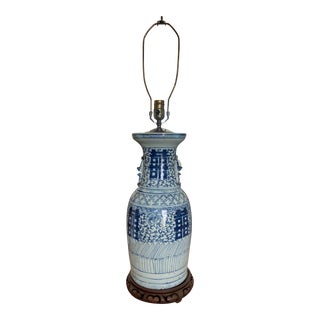 Over Sized Early to Mid Twentieth Century Blue and White Chinese Export Double Happiness Vase Lamp For Sale