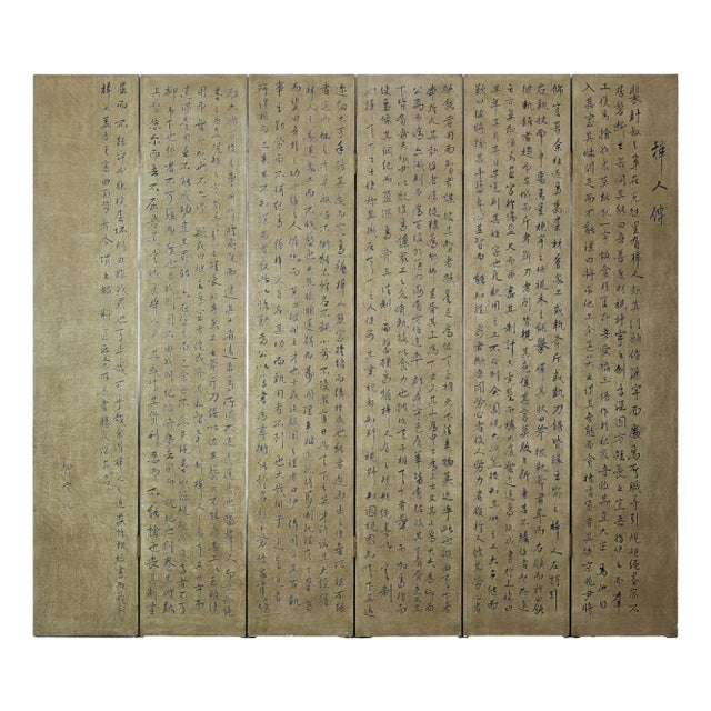 Vintage Six-Panel Calligraphy Screen Divider with Hand-Painted Inscriptions For Sale