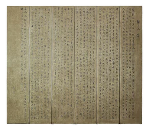 Vintage Six-Panel Calligraphy Screen Divider with Hand-Painted Inscriptions