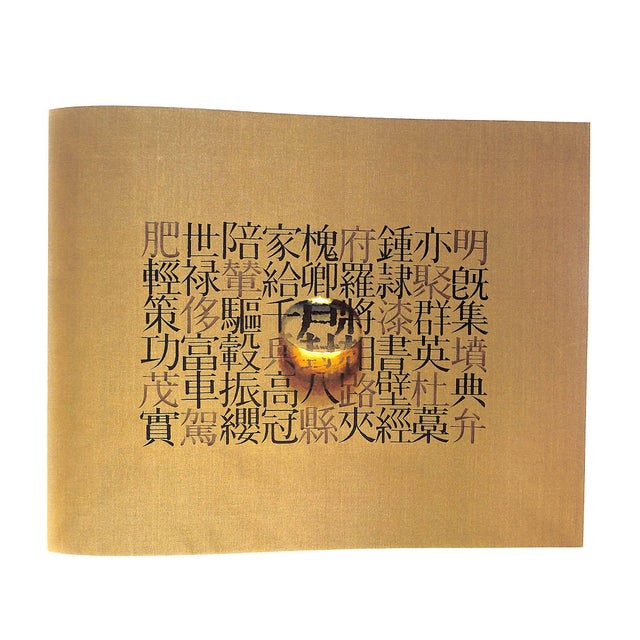 White "Kim Tschang Yeul-Catalogue Exposition" 1993 For Sale - Image 8 of 11