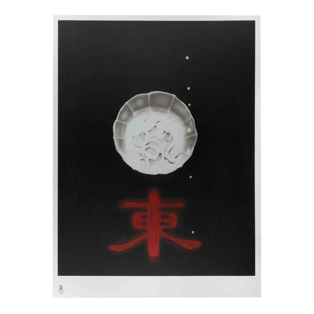 Omar Galliani, East Limited Edition of 260, 2008, Lithograph For Sale