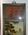 Reverse Painted Wall Plaque on Glass Antique Asian Three Section Vertical For Sale In Philadelphia - Image 6 of 12