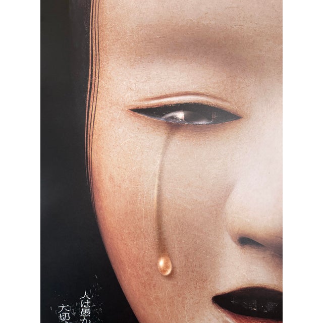 Paper Oversized Vintage Japanese Noh Mask Poster With Text, Wabi-Sabi Wall Art (Unframed) For Sale - Image 7 of 11
