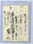 Japanese Silk Suijaku Scroll Nyorai-Kojin with Mixed Buddhism and Shinto Deities For Sale - Image 9 of 12