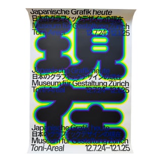 Japanische Grafik Heute, Office for Typography (Lausanne / Osaka),2024, Printed in Switzerland, Large Format For Sale