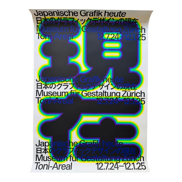 Japanische Grafik Heute, Office for Typography (Lausanne / Osaka),2024, Printed in Switzerland, Large Format For Sale