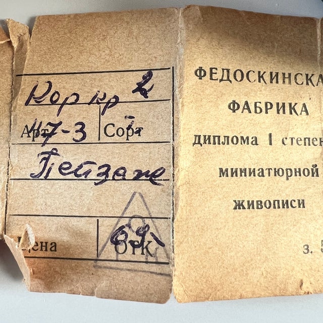 Fedoskino Oval Lacquer Box With Landscape, Ussr, C. 1960s–1980s For Sale - Image 9 of 9