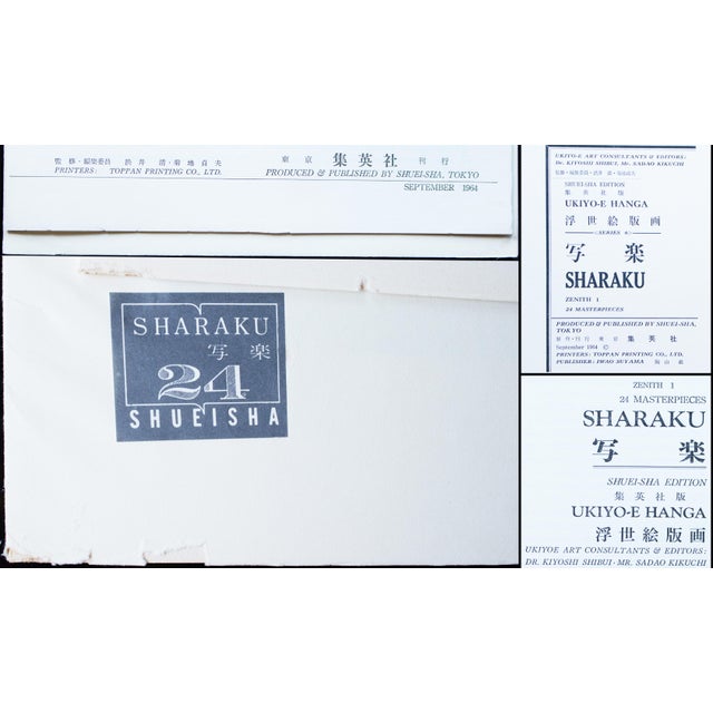 Rare XL 1964 Sharaku, First Edition Collection of 24 Masterpieces in an Original Case For Sale - Image 18 of 18