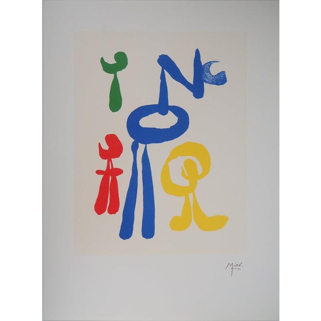 Joan MIRO (1893-1983) Surrealist woman and her children Color lithograph after a work by the artist Signed in the plate On...