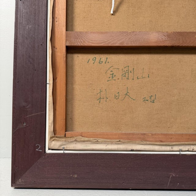 Park Jeon-Yeol, Mount Kumgang, 1961, Oil on Canvas For Sale - Image 16 of 18