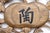 Wood Vintage Decorative Chinese Hanging Carved Wooden Panel For Sale - Image 7 of 11