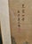 Qing Dynasty Artist Signed Hanging Scroll Attributed to Jiang Tingxi (1669–1732) For Sale - Image 4 of 12