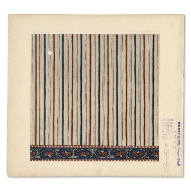 Japanese corporate branding woodblock print, circa 1920s. Gently pasted onto an archival mat to protect the print’s...