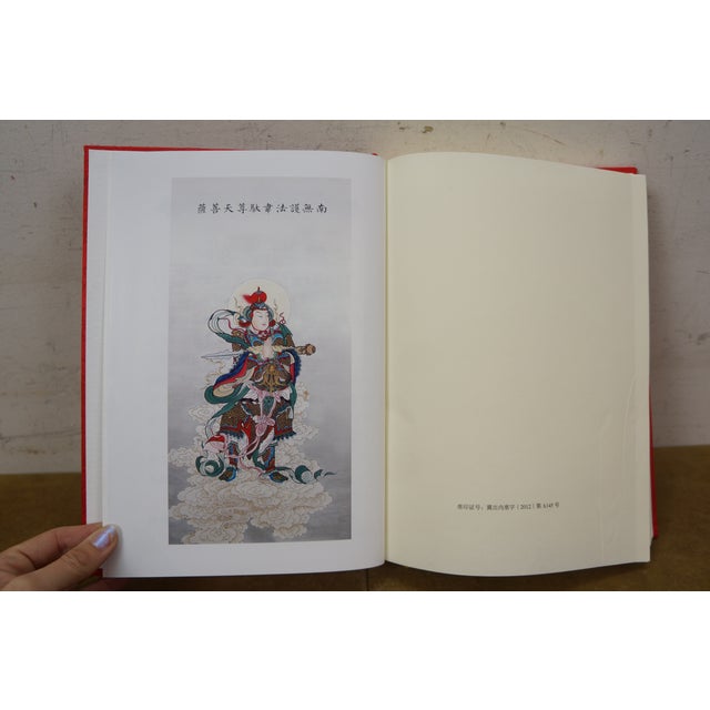 Late 20th Century Chinese Buddhist Mahaparinirvana Sutra Illustrated Calligraphy Book 11" For Sale - Image 15 of 17