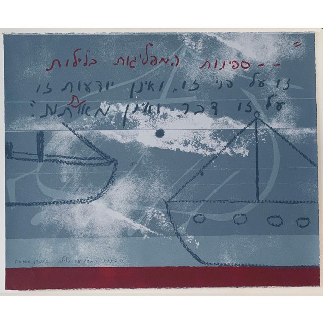 SHIPS THAT PASS IN THE NIGHT, (Barcos que Passan na Noite) 1999, color screenprint, signed in pencil, numbered 1/60, sheet...