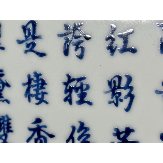 Early 20th Century Chinese Blue & White Porcelain Calligraphy Plaque Rosewood Frame For Sale - Image 6 of 10