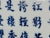 Early 20th Century Chinese Blue & White Porcelain Calligraphy Plaque Rosewood Frame For Sale - Image 6 of 10
