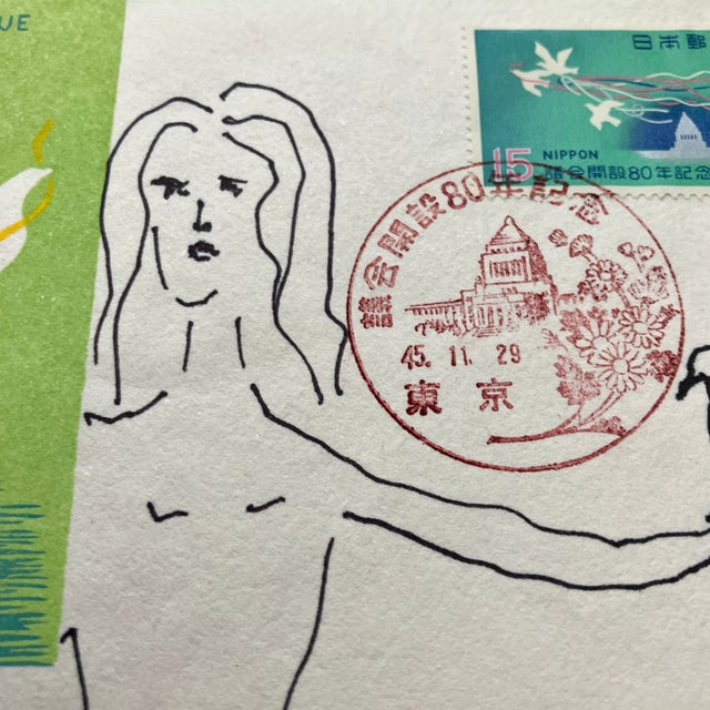 Original 3.5 x 6.25 ink drawing done on Japanese 1970 First Day of Issue stamped envelope Signed with monogram bottom...