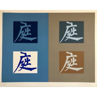 Chryssa Vardea-Mavromichali, 1980's Large Silkscreen Chinese Characters Serigraph Pop Art Print China, 1980 For Sale