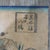 19th Century Antique Japanese Fusatane's Wood Block Print “The Shining Prince With Companion" For Sale - Image 5 of 8