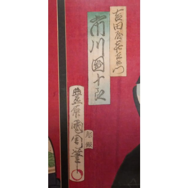 Paper Late 19th Century Japanese Toyohara Kunichika "Actors in Role of the Suikoden" Framed Set of 3 Triptych Ukiyo-E Woodblock Prints For Sale - Image 7 of 8