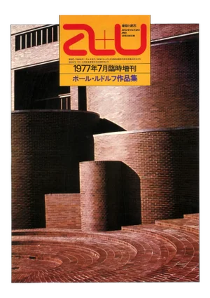 Paul Rudolph: A + U Architecture and Urbanism July 1977 No. 80 Extra Edition Book