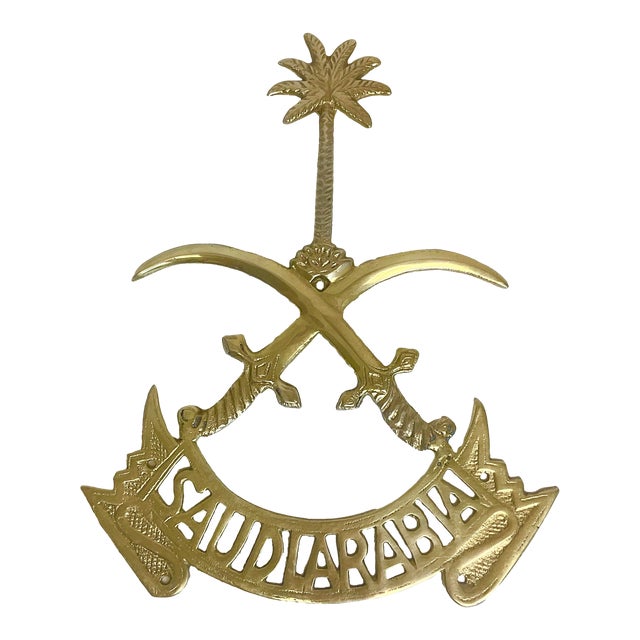 Mid-Century Boho Chic Islamic Brass Saudi Arabia National Emblem. For Sale