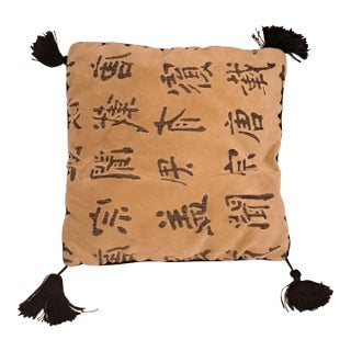 1960s Mid-Century Velvet Silk Cushion Pillow For Sale