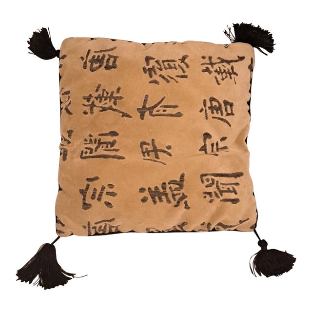 1960s Mid-Century Velvet Silk Cushion Pillow For Sale