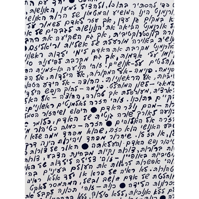 Printmaking Materials Michail Grobman, Post Soviet Nonconformist Avant Garde Russian Israeli Screen Print Lithograph, 1976 For Sale - Image 7 of 10