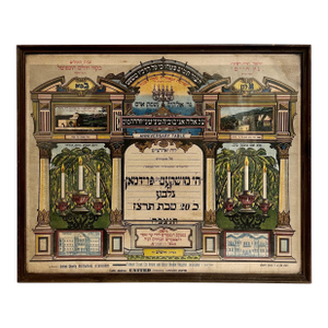 Rare Palestine Antique Hebrew Judaica Yahrzeit Synagogue Sign Memorial Plaque, c. 1890-1920