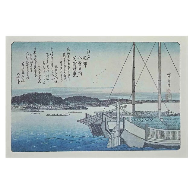 After Utagawa Hiroshige, Boats, Eight Scenic Spots in Suburban Edo, 20th Century, Lithograph For Sale