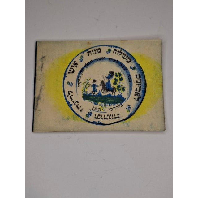 Paper Rare 1950 Idf Issued Purim Megillah Booklet - Megillat Esther for Soldiers For Sale - Image 7 of 9