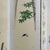 Paper Japanese Folding Screen, 1950s For Sale - Image 7 of 18