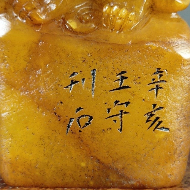 1970s Carved Stone Pixiu Seal, Hollow Relief Carving For Sale - Image 4 of 10