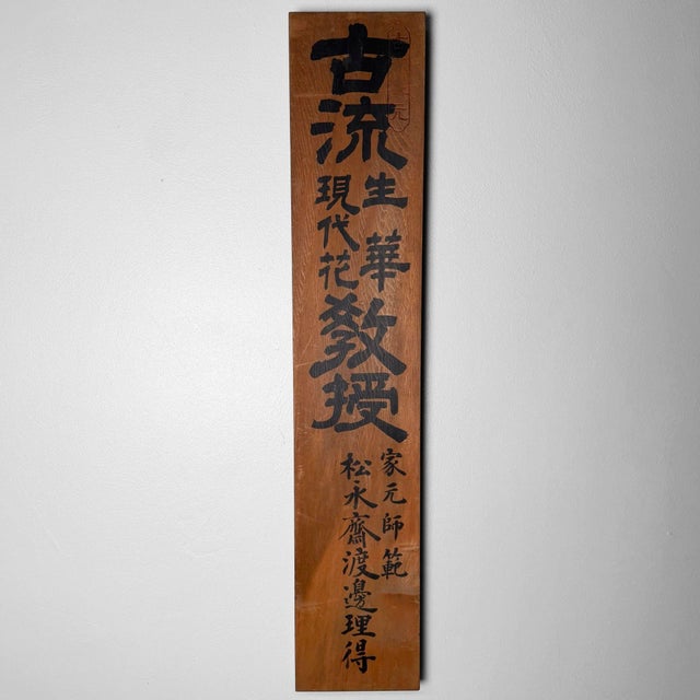 Black Japanese Wooden Ikebana Kanban Koryū Seika Signboard, 1950s For Sale - Image 8 of 10