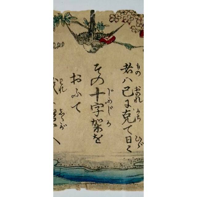 Japanese Framed Antique Japanese Christian Hymn Calligraphy – Ornate Gilt Frame For Sale - Image 3 of 5
