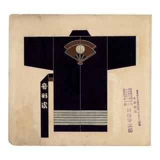 Japanese Corporate Branding Woodblock Print C. 1920s V For Sale
