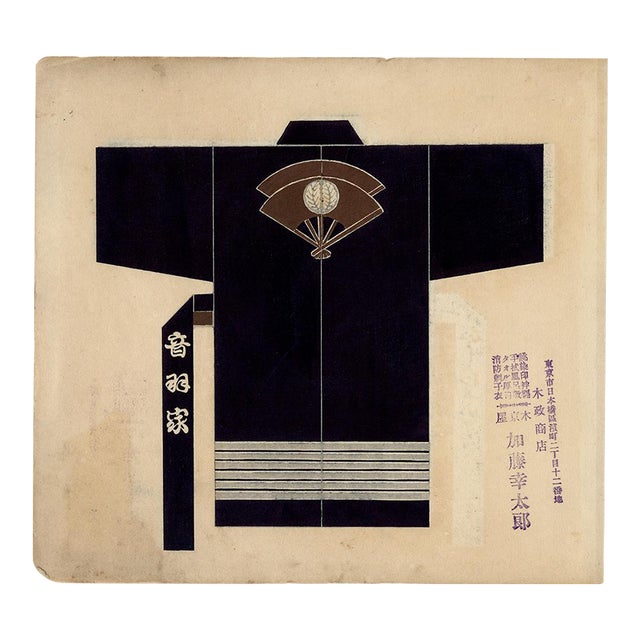 Japanese Corporate Branding Woodblock Print C. 1920s V For Sale