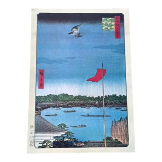 Mid 20th Century Hiroshige: Komagata Hall and Azuma Bridge - High-Quality Woodblock Reproduction For Sale