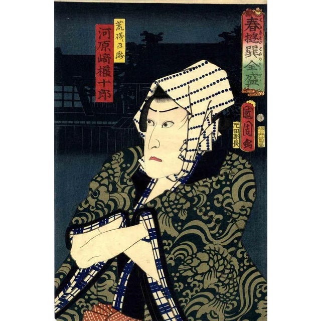 Portrait of the actor Kawarazaki Gonjuro is an original artwork realized in 1863 by Toyohara Kunichika (30 June 1835 – 1...