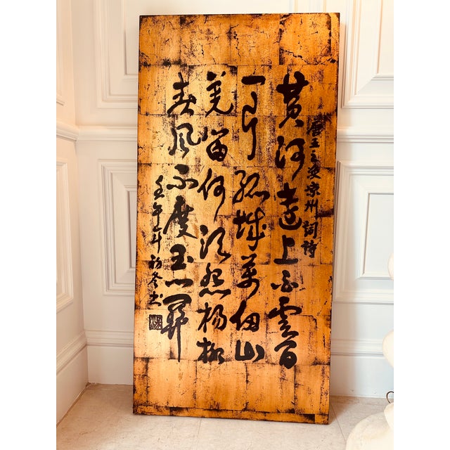 Impactful Large Chinese Calligraphy Painting -on Gold Leafed Wood. Dating to the 1990’s. Rich bronze-toned gold leaf...