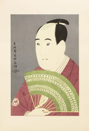 1964 After Sharaku "Actor Sawamura Sojuro in the Role of Ogishi Kuraudo", Full-Color Print