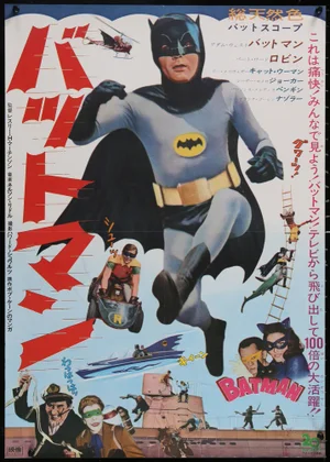 "Batman" Original Vintage Movie Poster, Japanese, 1966