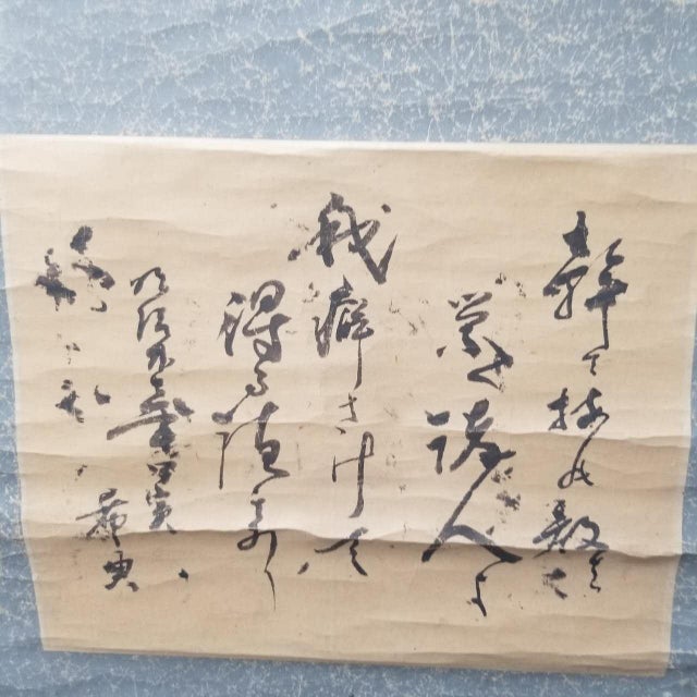 Antique Japanese Calligraphy Scroll, Inscribed by General Nogi Maresuke For Sale - Image 9 of 12