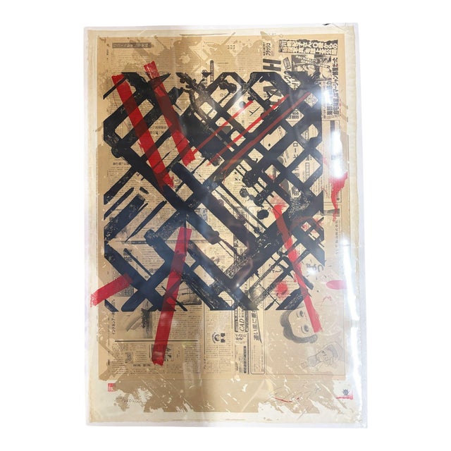 1990s Rare Ed Moses "Ikuru Speak-No" Silkscreen Print Limited 212 of 250 Signed For Sale