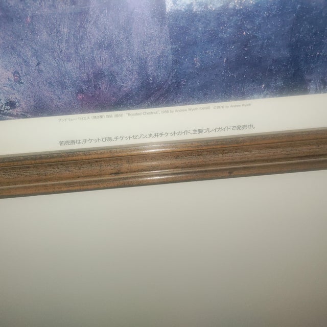 Realism 1970s Setagaya Art Museum Japanese Poster by Andrew Wyeth For Sale - Image 3 of 3