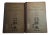 1908 Dictionary of Chinese-Japanese Words - Set of 2 For Sale