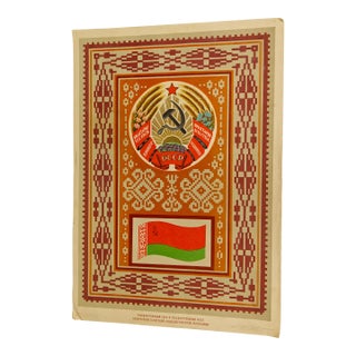 1967 Belarus U S S R the Soviet Union Propaganda Poster For Sale